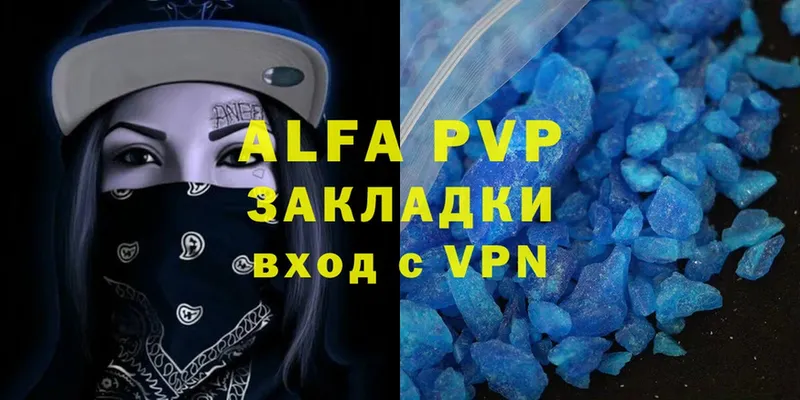 Alpha-PVP Соль Ишимбай