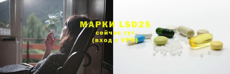 LSD-25 экстази кислота  Ишимбай 